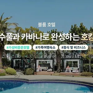 Bloom 3* 済州市